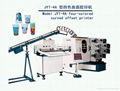 Cup printer machine 1