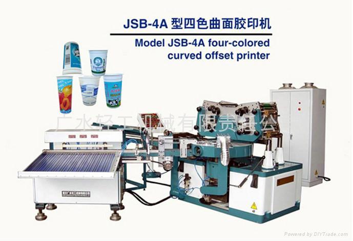 (cup)Printing machine