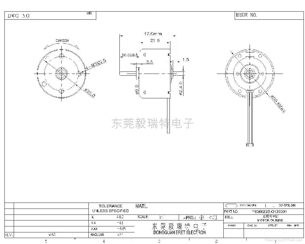 3525無刷電機 2