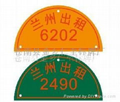 Supply car license product label