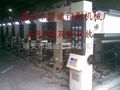 Gravure Printing Machine (double, double take) 2