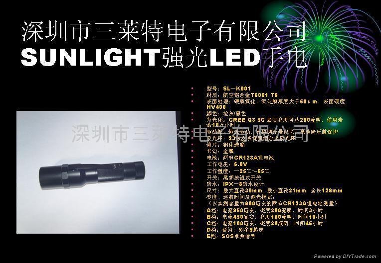 强光LED手电筒 CERR LED