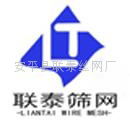 Anping Liantai wire mesh Products Co.,Ltd