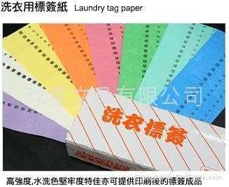 洗衣店专用标签纸 ( 日本洗衣纸 ) Laundry tag