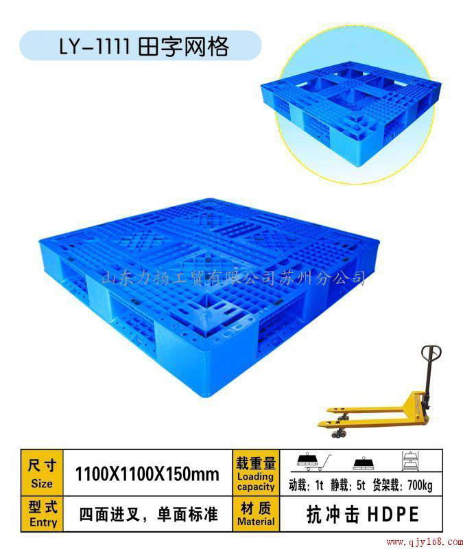 倉儲運輸的好幫手——塑料托盤 2
