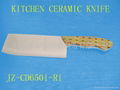 Hige Quality Kitchen Ceramic Knife