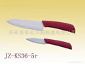 High Quality Ceramic Knife Set 1