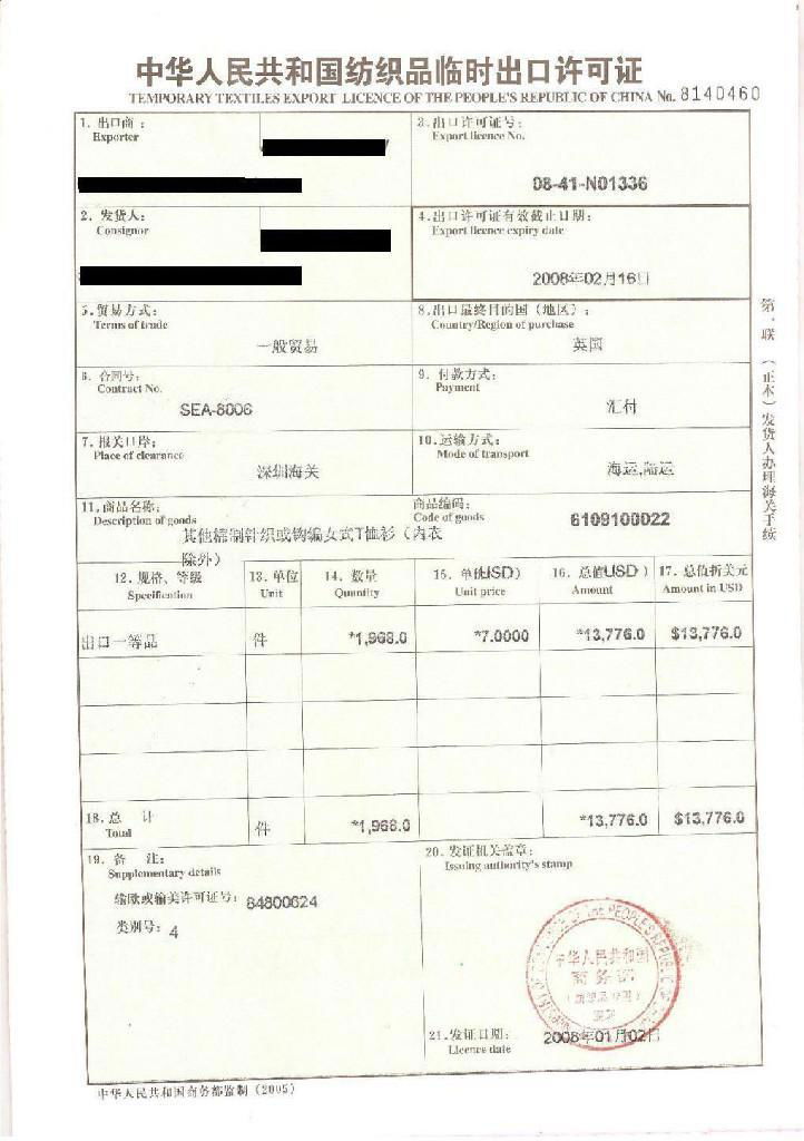 深圳荣晋国际货运代理 2