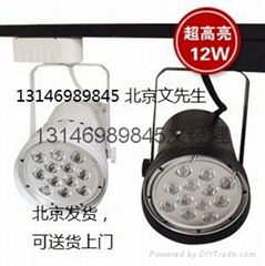 12W大功率珠宝服装店轨道LED射灯 220V