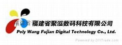 福建省晉江市聚泓數碼科技有限公司