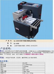 套管裁線機端子機，