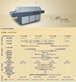 UV機回流焊機並線機 2