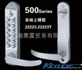 KEYLEX肯德基专用机械密码锁 1