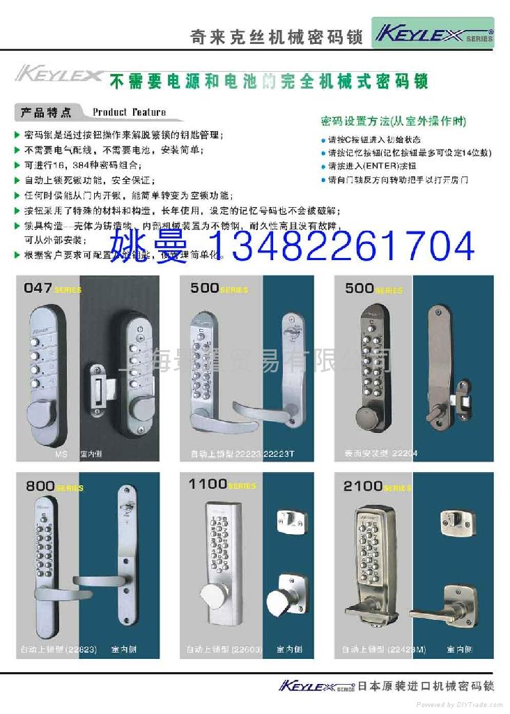 KEYLEX肯德基专用机械密码锁 2