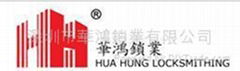 Shenzhen Hua huang Locksmithing CO.,LTD