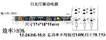 奥天LED日光灯18-25w过CE电源 2