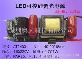 3-7*1w led球泡燈調光電源 2