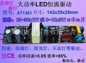 集成20-50W投光燈LED電源 3