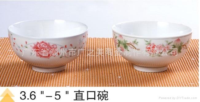 4.5直口陶瓷碗 3