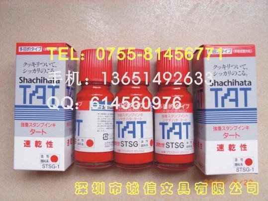 日本TAT速干油墨、TAT速干性印油 5