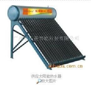 供應太陽能熱水器