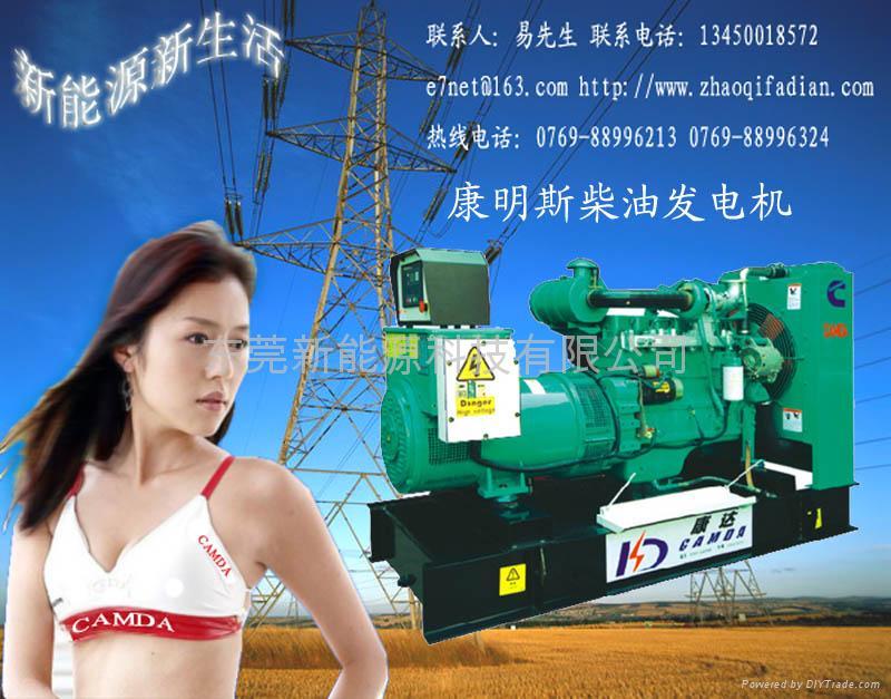 康明斯柴油发电机