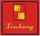 Yangjiang Xinhong Hardware&Plastic Co.,Ltd