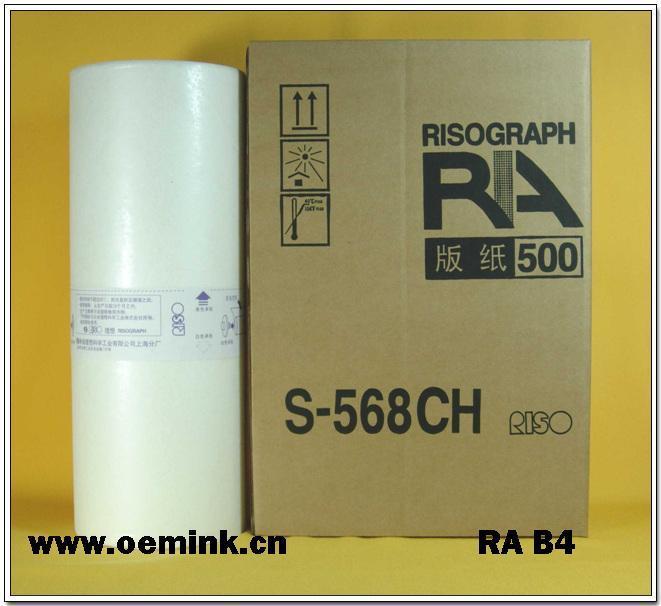 riso photocopier Riso Digital Duplicators RA PRIPORT INK 