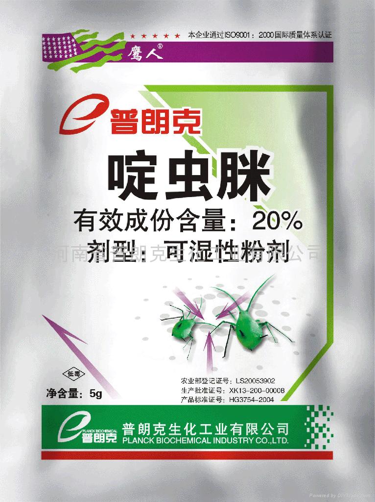 20%啶蟲脒可濕性粉劑