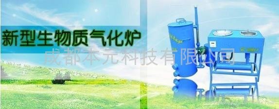 四川成都生物質氣化爐廠家 4