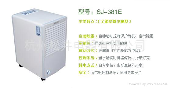 家用除湿机型号:SJ-381E