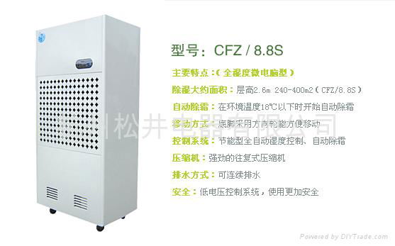 工业除湿机型号:CFZ/8.8S