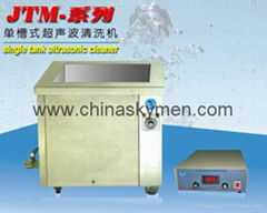 big tank ultrasonic cleaner machine