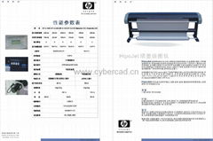 服装CAD专用海普喷墨绘图仪