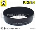 uwinka鏡頭遮光罩HN-3