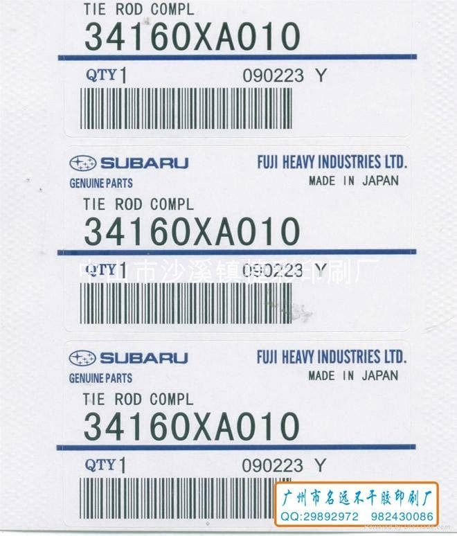 Custom Made Bar Code Adhesive Label  2