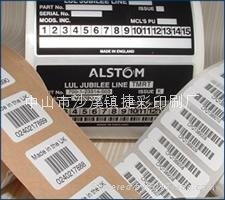 Custom Made Bar Code Adhesive Label  5
