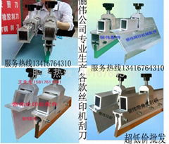 絲印機刮刀