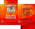 扑克传媒供应预防艾滋病广告扑克牌 2
