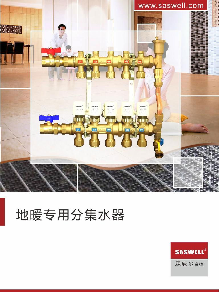 供应英国森威尔分集水器 3