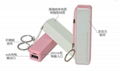 2600mah Portable Keychain Power Bank 2