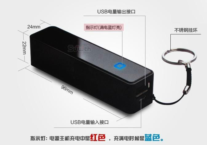 2600mah Portable Keychain Power Bank 5