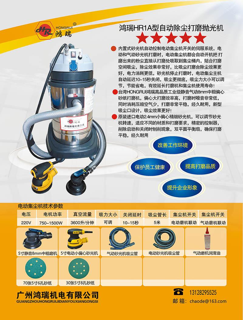 电动气动砂光机打磨除尘设备