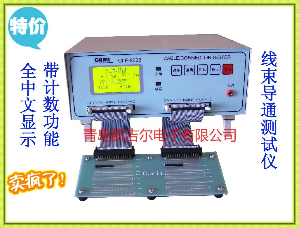 单端线材导通机CLE-8002