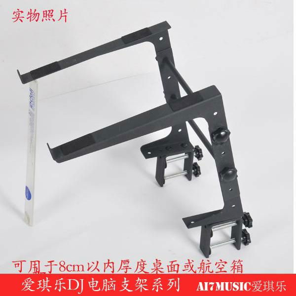 Ai7music DJ Laptop stands & CD stand  & Sound card stand LS-01 2