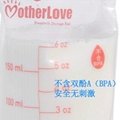 China Breastmilk Storage bags 4