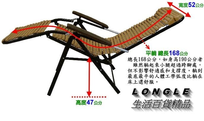 木珠自然按摩无段式自动躺椅 5