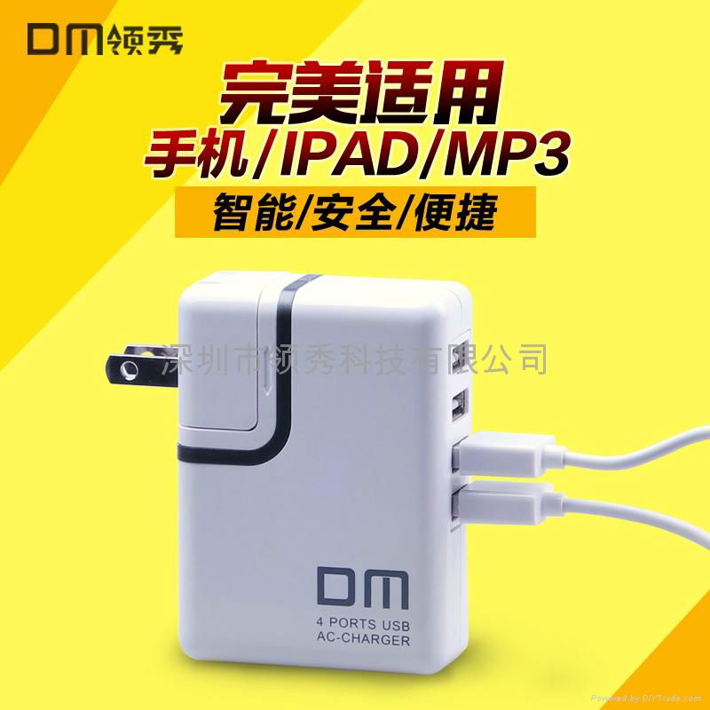 DM多口充電設備 4