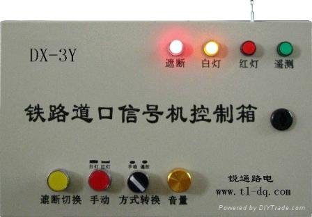 DX-3Y系列遥控铁路道口信号机