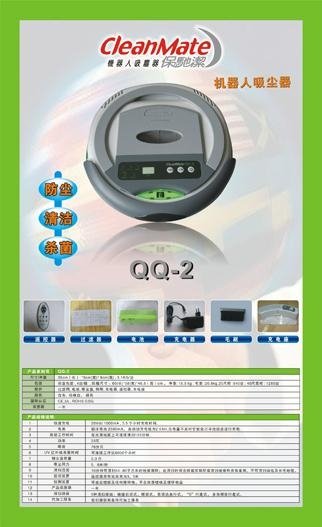 Battery of the QQ-2series robot vacuum cleaner  2